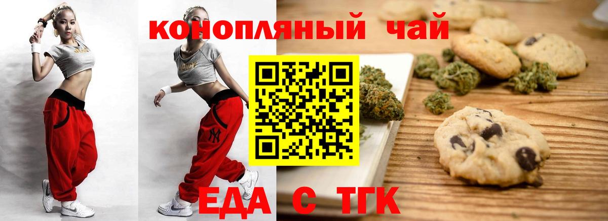 Cannafood марихуана  Вход с VPN  Тула 