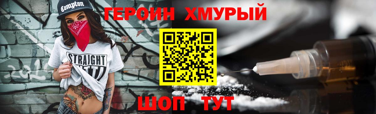 ГЕРОИН афганец Тула