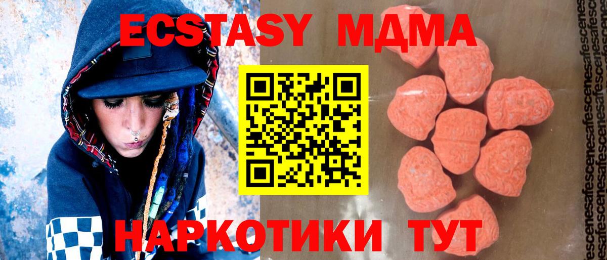 МДМА VHQ  Вход с VPN  МДМА  Тула 