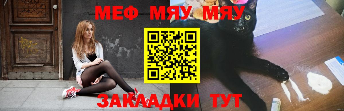 Мефедрон мяу мяу  Мефедрон  Тула  Вход с VPN 