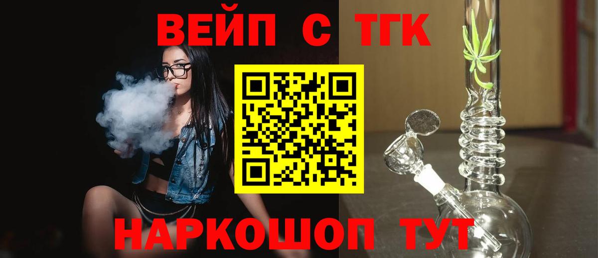 Дистиллят ТГК жижа Тула